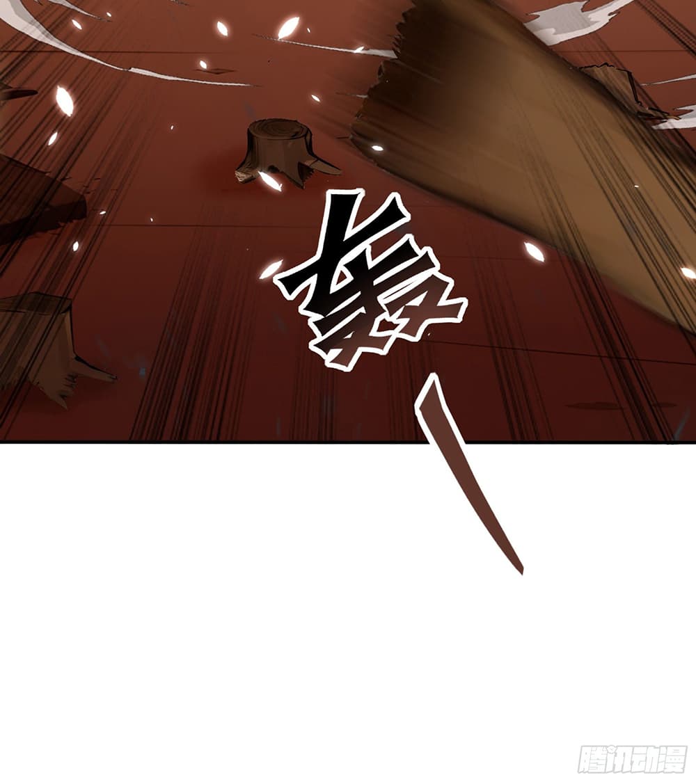 All My Abilities Are Forbidden Spells page 61