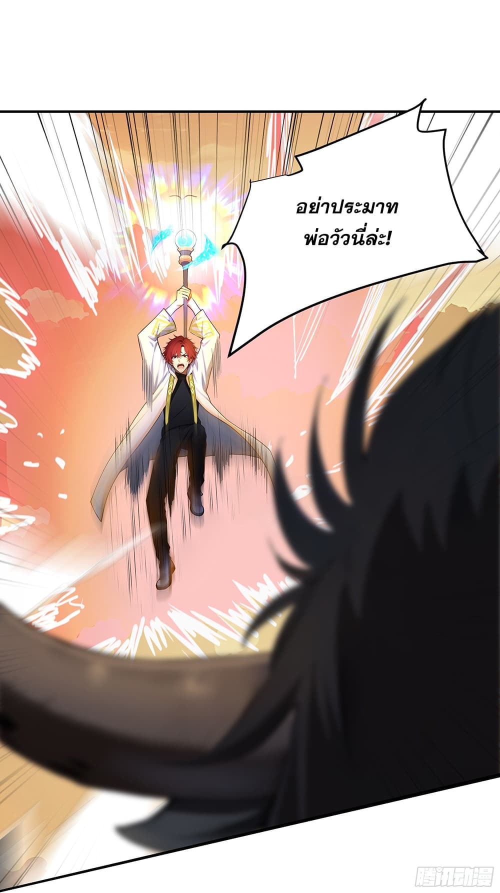 All My Abilities Are Forbidden Spells page 62