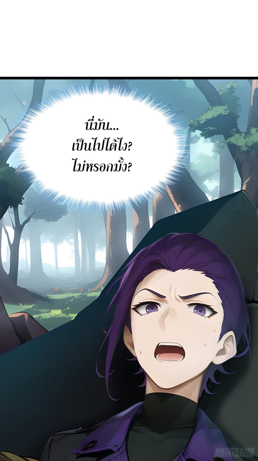 All My Abilities Are Forbidden Spells page 69