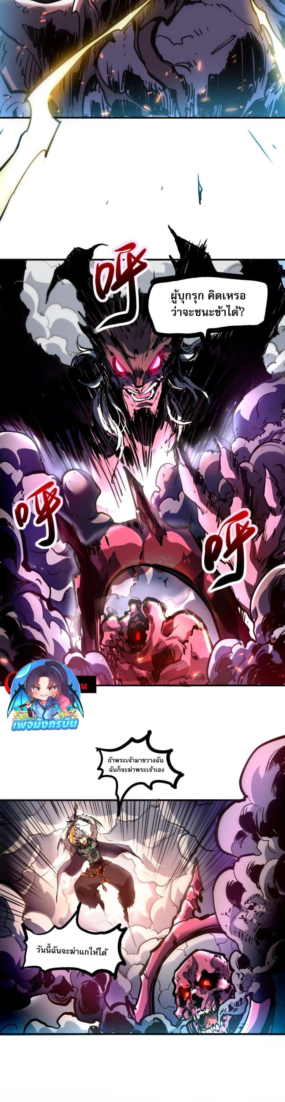 All People Scramble for the Tower, I Cleared 999 Floors in Advance page 4
