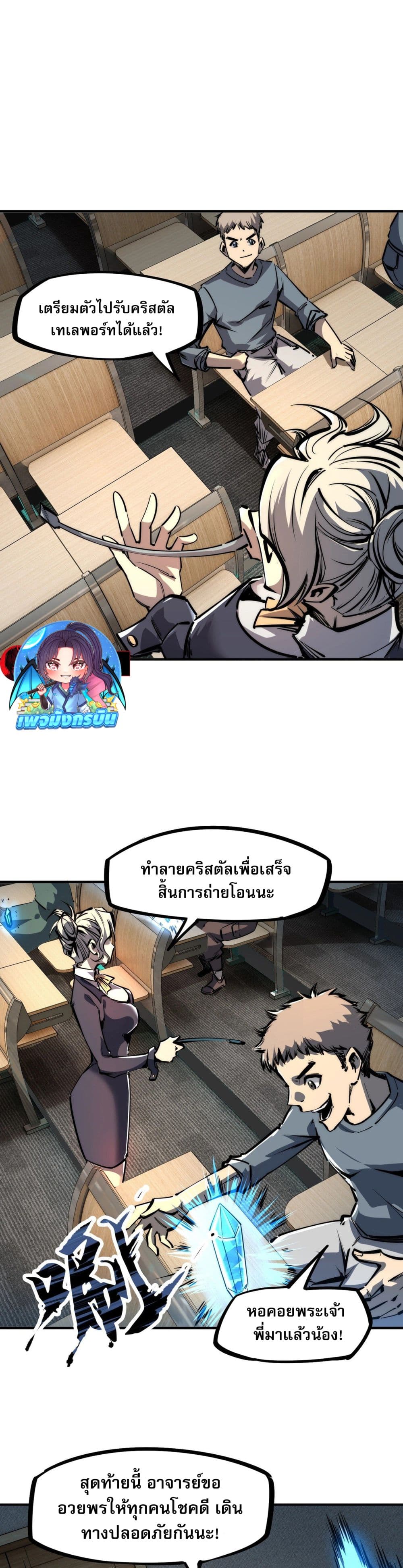 All People Scramble for the Tower, I Cleared 999 Floors in Advance page 15