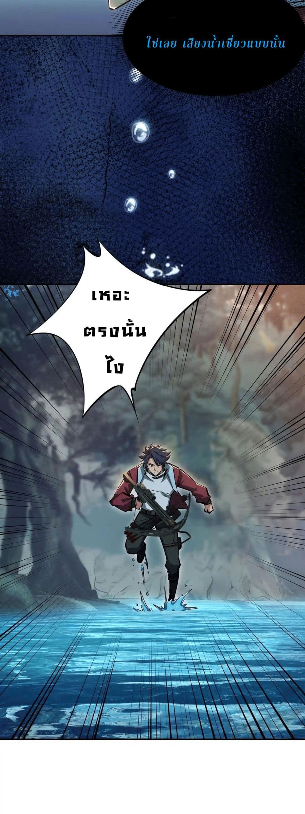 All People Scramble for the Tower, I Cleared 999 Floors in Advance page 14