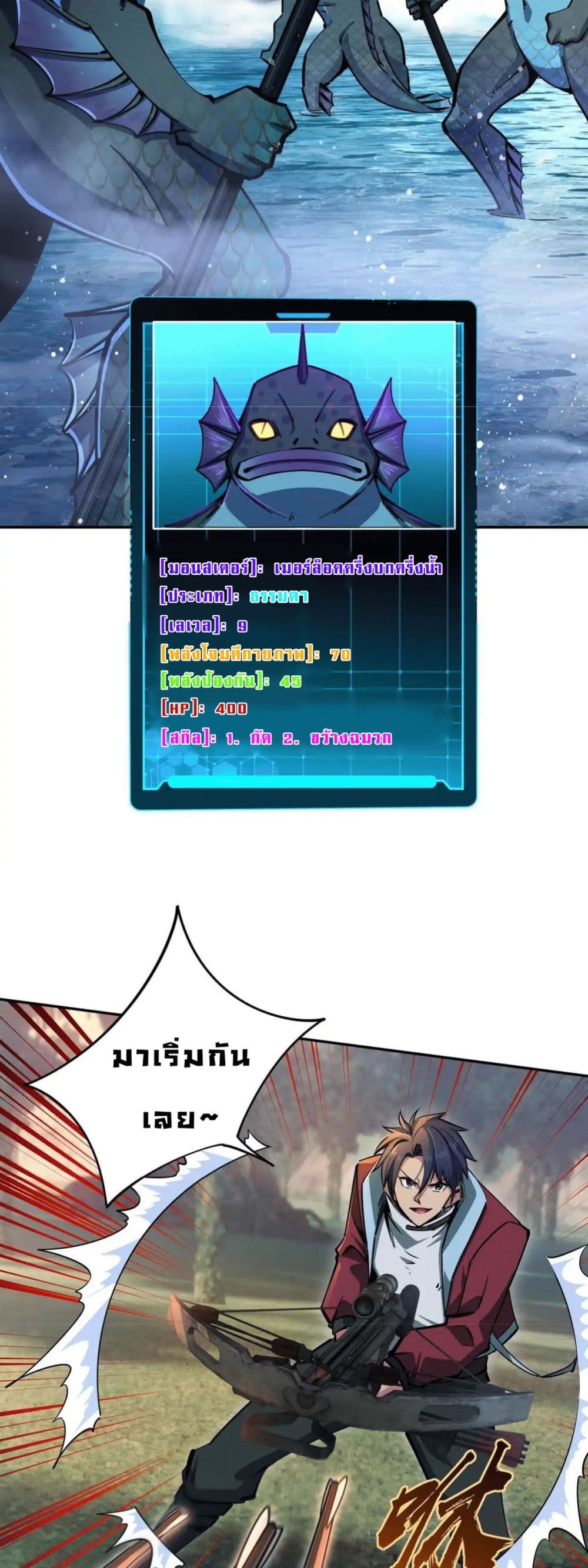 All People Scramble for the Tower, I Cleared 999 Floors in Advance page 16