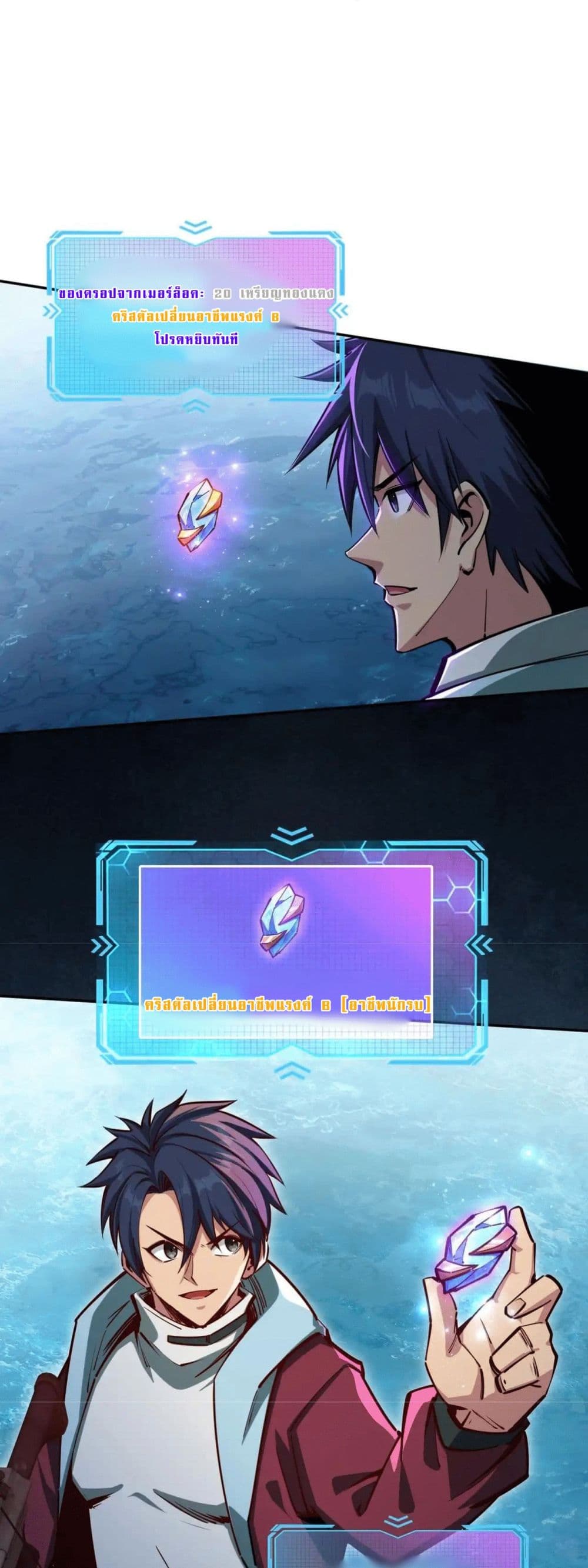 All People Scramble for the Tower, I Cleared 999 Floors in Advance page 18