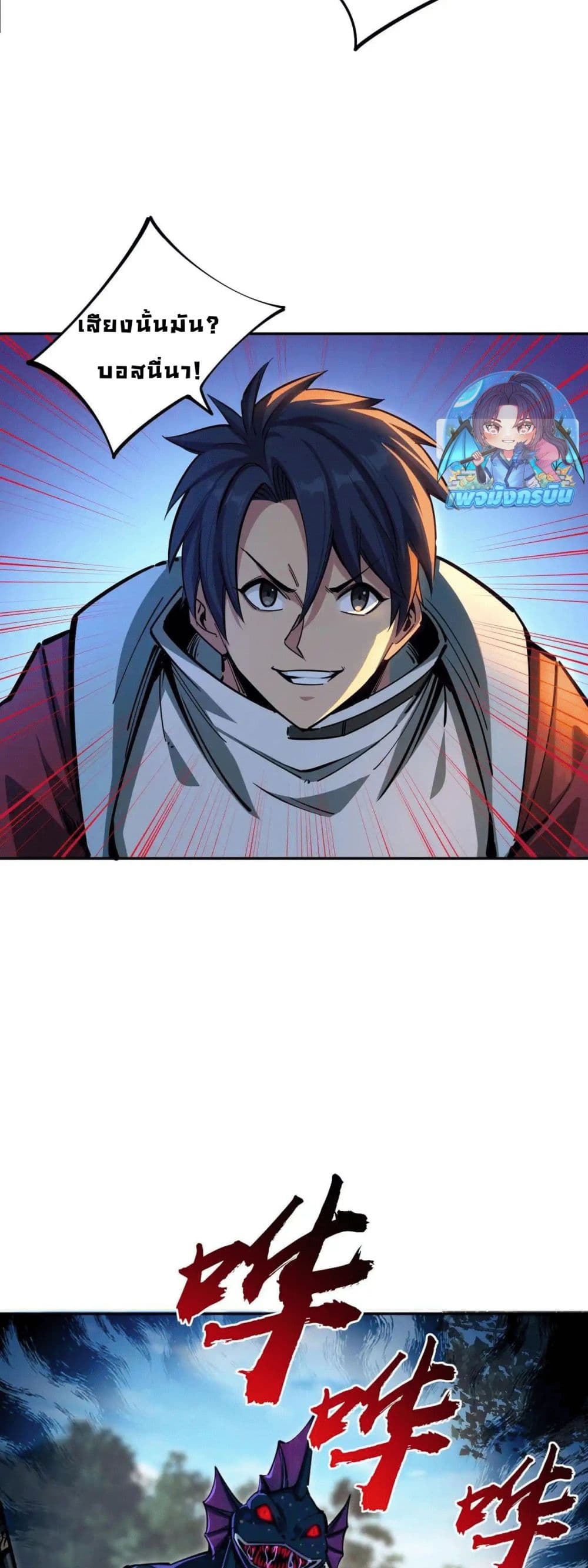 All People Scramble for the Tower, I Cleared 999 Floors in Advance page 23