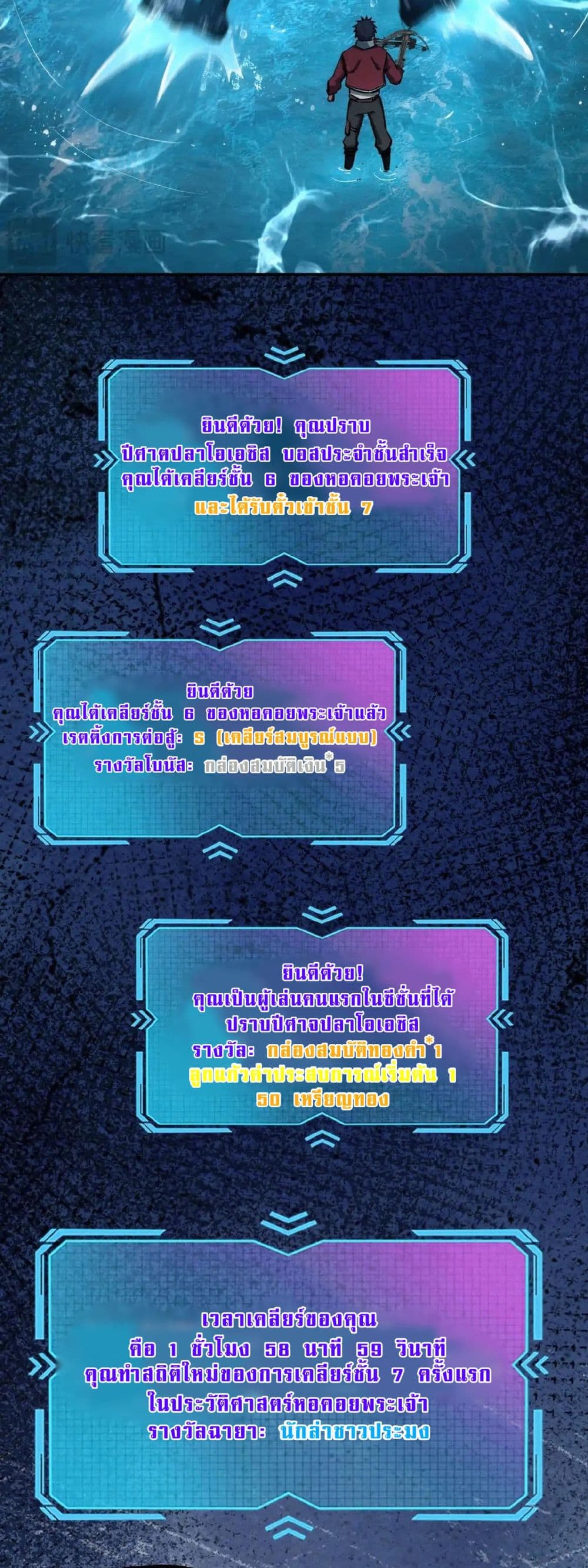 All People Scramble for the Tower, I Cleared 999 Floors in Advance page 33