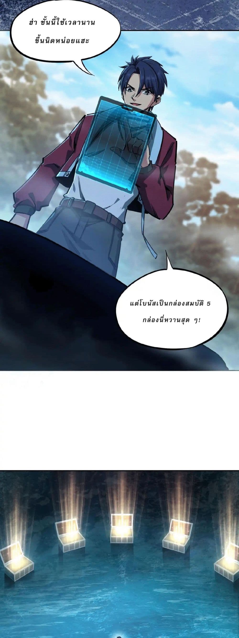 All People Scramble for the Tower, I Cleared 999 Floors in Advance page 34