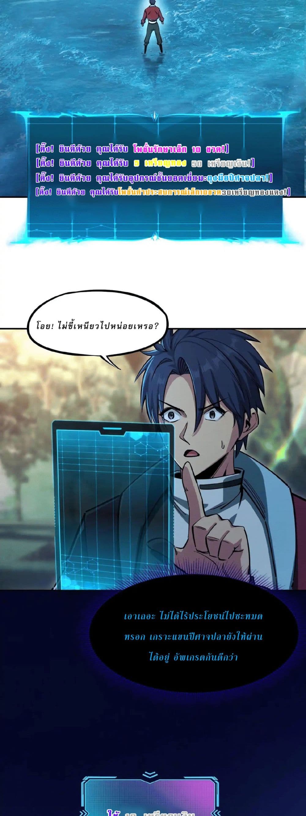 All People Scramble for the Tower, I Cleared 999 Floors in Advance page 35