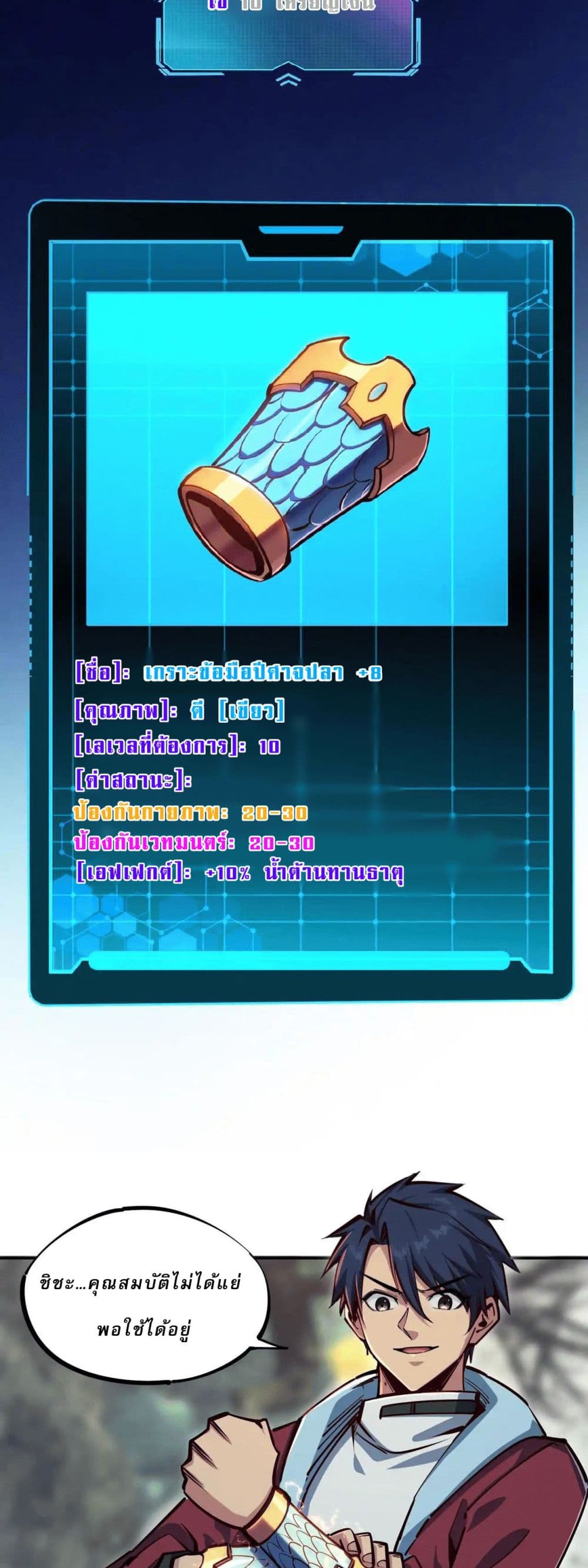 All People Scramble for the Tower, I Cleared 999 Floors in Advance page 36