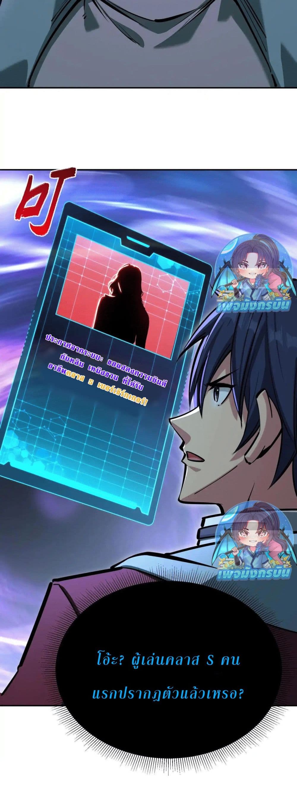 All People Scramble for the Tower, I Cleared 999 Floors in Advance page 39