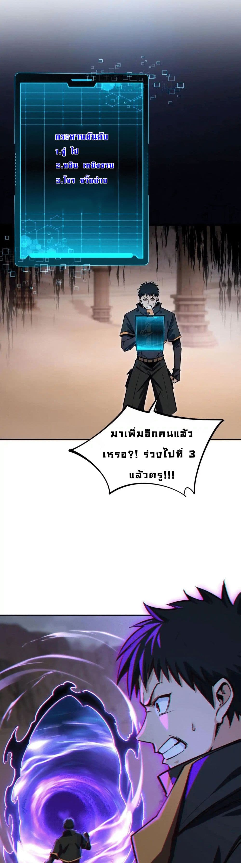 All People Scramble for the Tower, I Cleared 999 Floors in Advance page 4