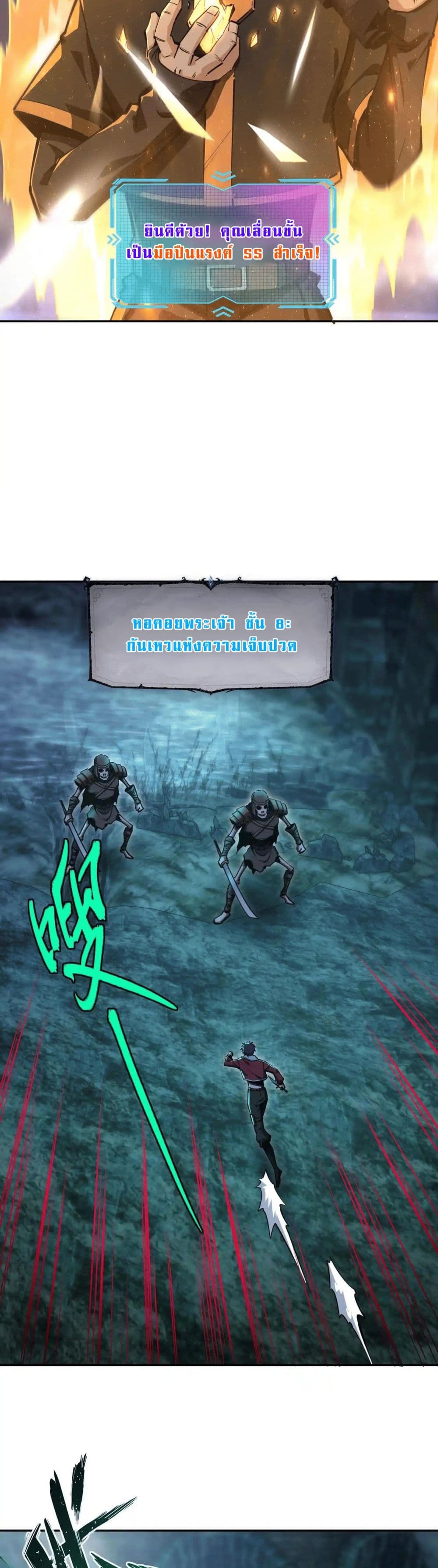 All People Scramble for the Tower, I Cleared 999 Floors in Advance page 10
