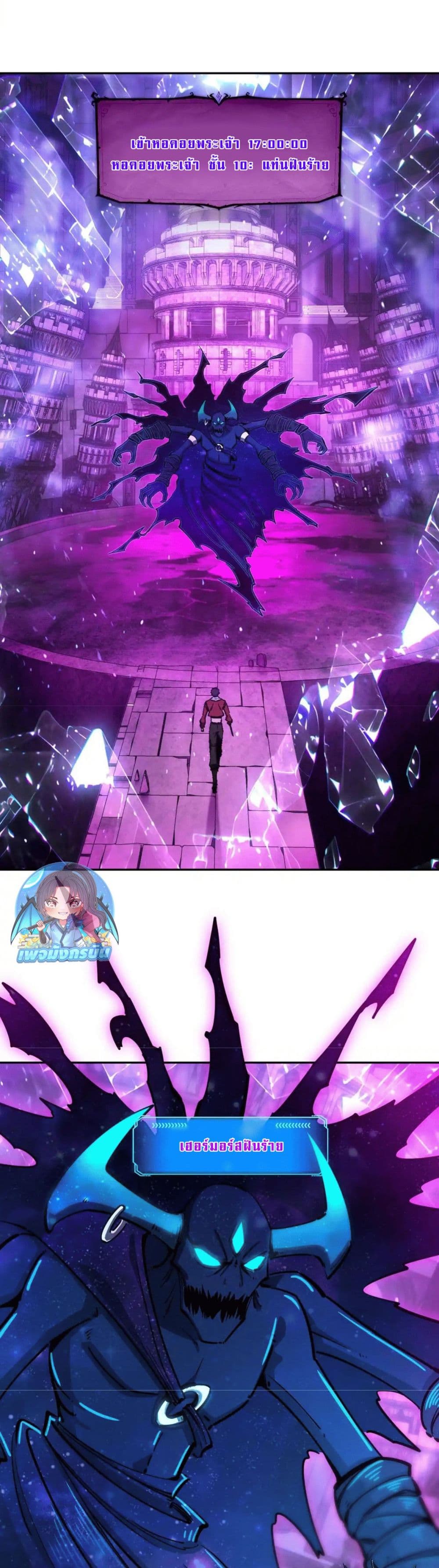 All People Scramble for the Tower, I Cleared 999 Floors in Advance page 14