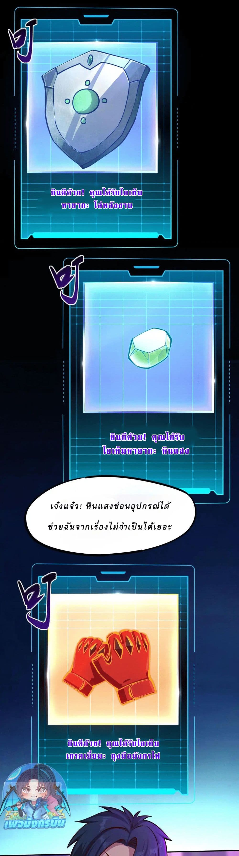 All People Scramble for the Tower, I Cleared 999 Floors in Advance page 21