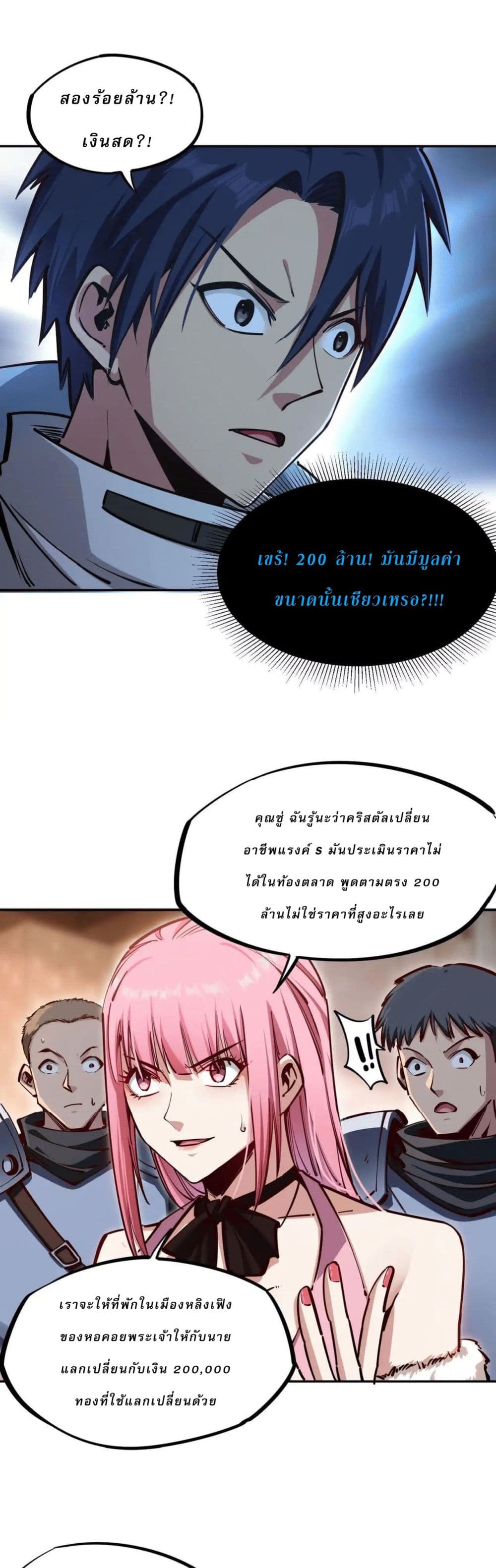 All People Scramble for the Tower, I Cleared 999 Floors in Advance page 20