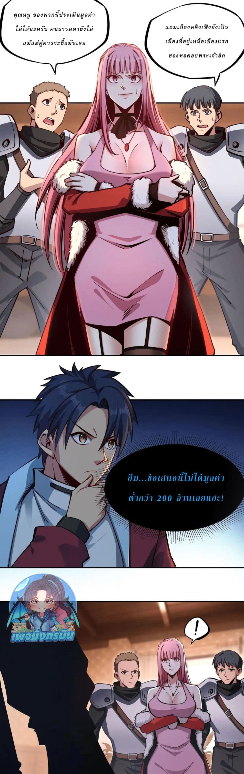 All People Scramble for the Tower, I Cleared 999 Floors in Advance page 21