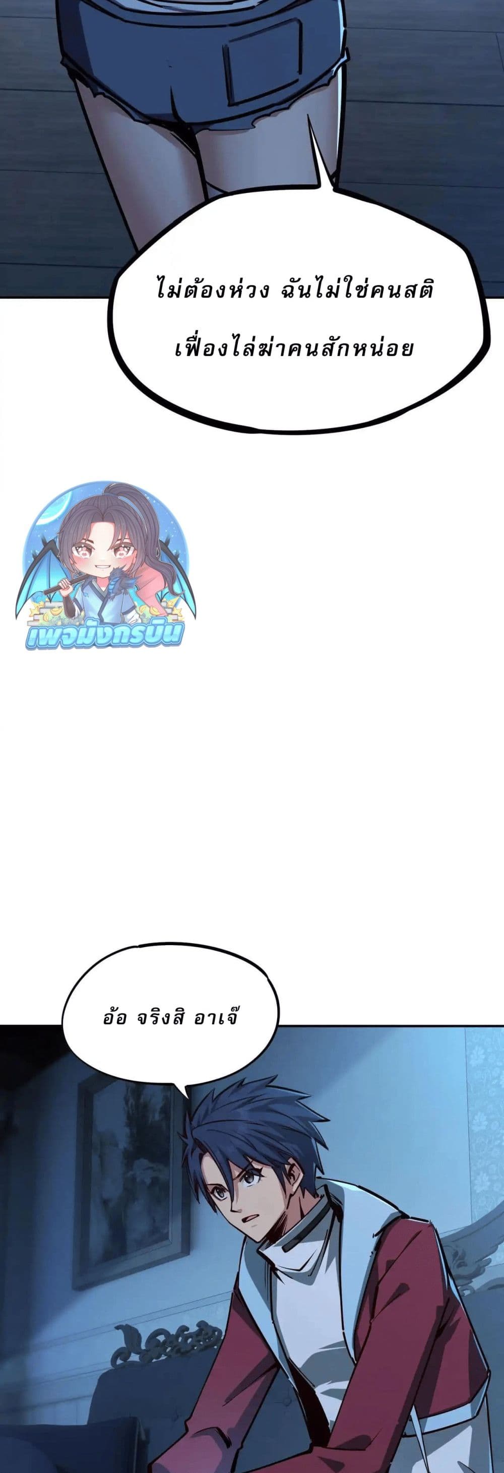 All People Scramble for the Tower, I Cleared 999 Floors in Advance page 9