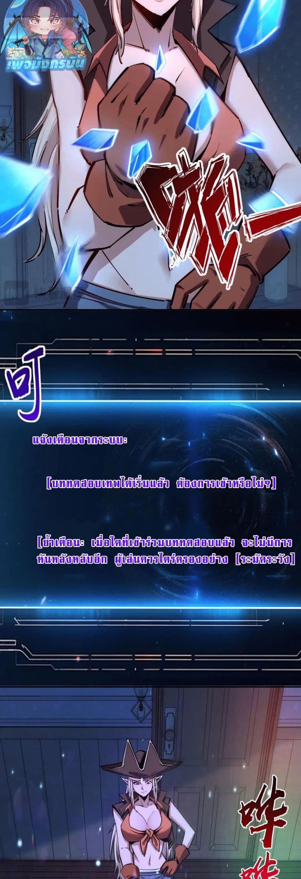 All People Scramble for the Tower, I Cleared 999 Floors in Advance page 18