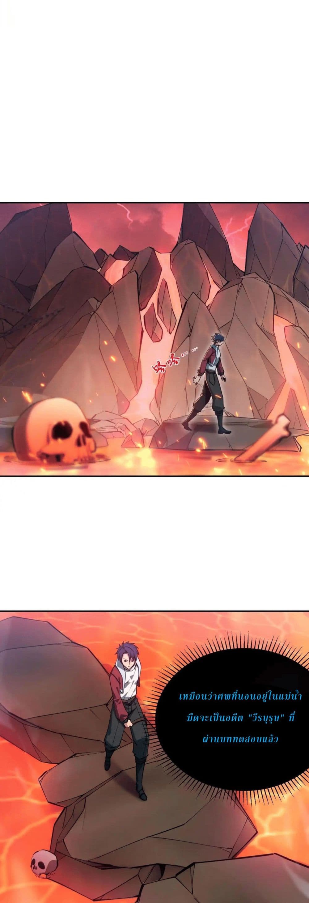 All People Scramble for the Tower, I Cleared 999 Floors in Advance page 26