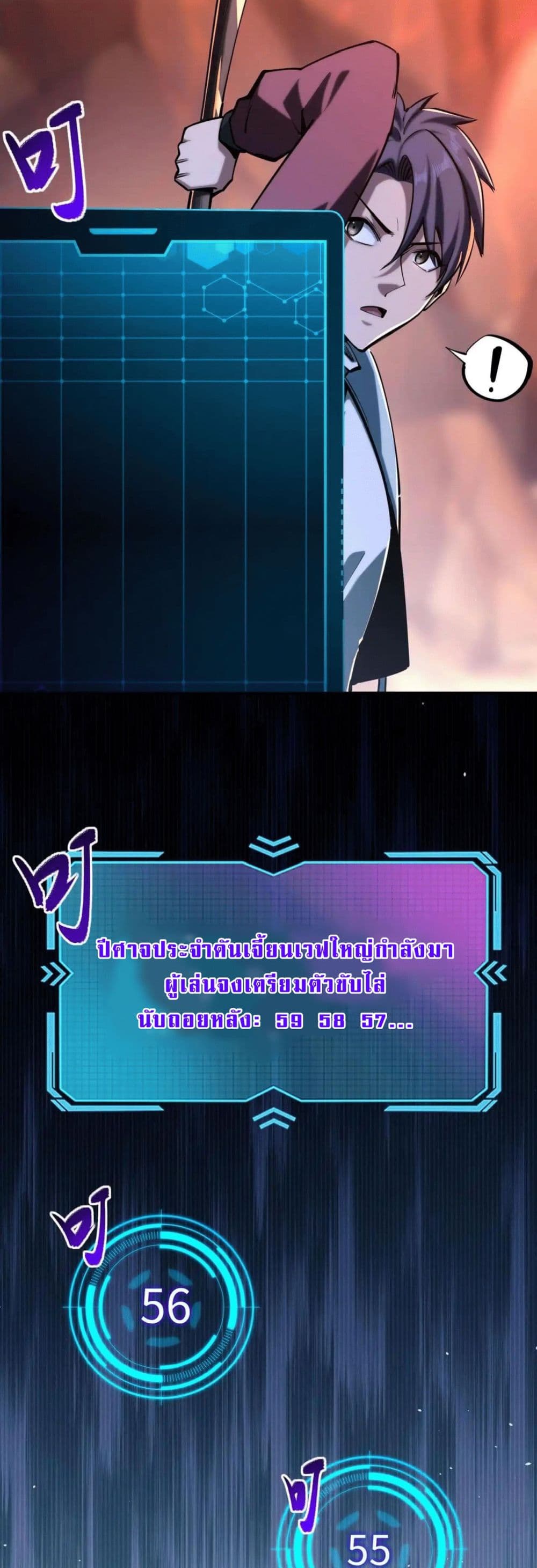 All People Scramble for the Tower, I Cleared 999 Floors in Advance page 29