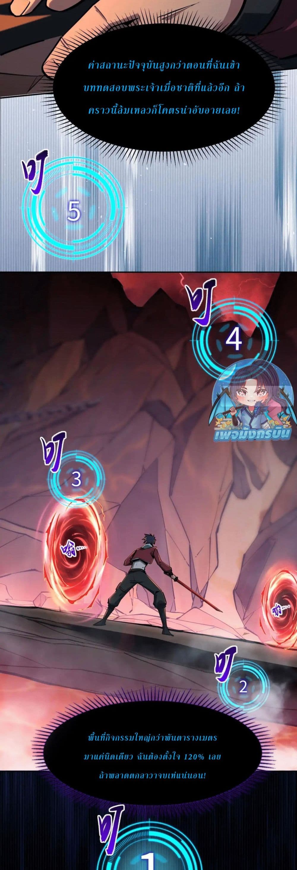 All People Scramble for the Tower, I Cleared 999 Floors in Advance page 31