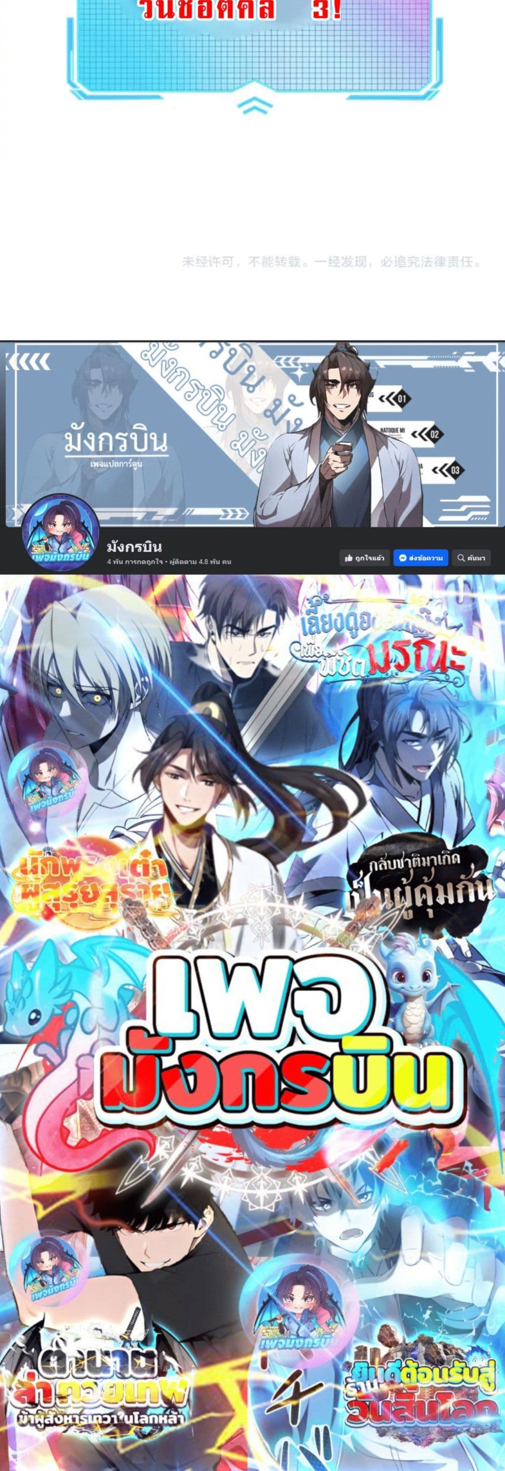 All People Scramble for the Tower, I Cleared 999 Floors in Advance page 40