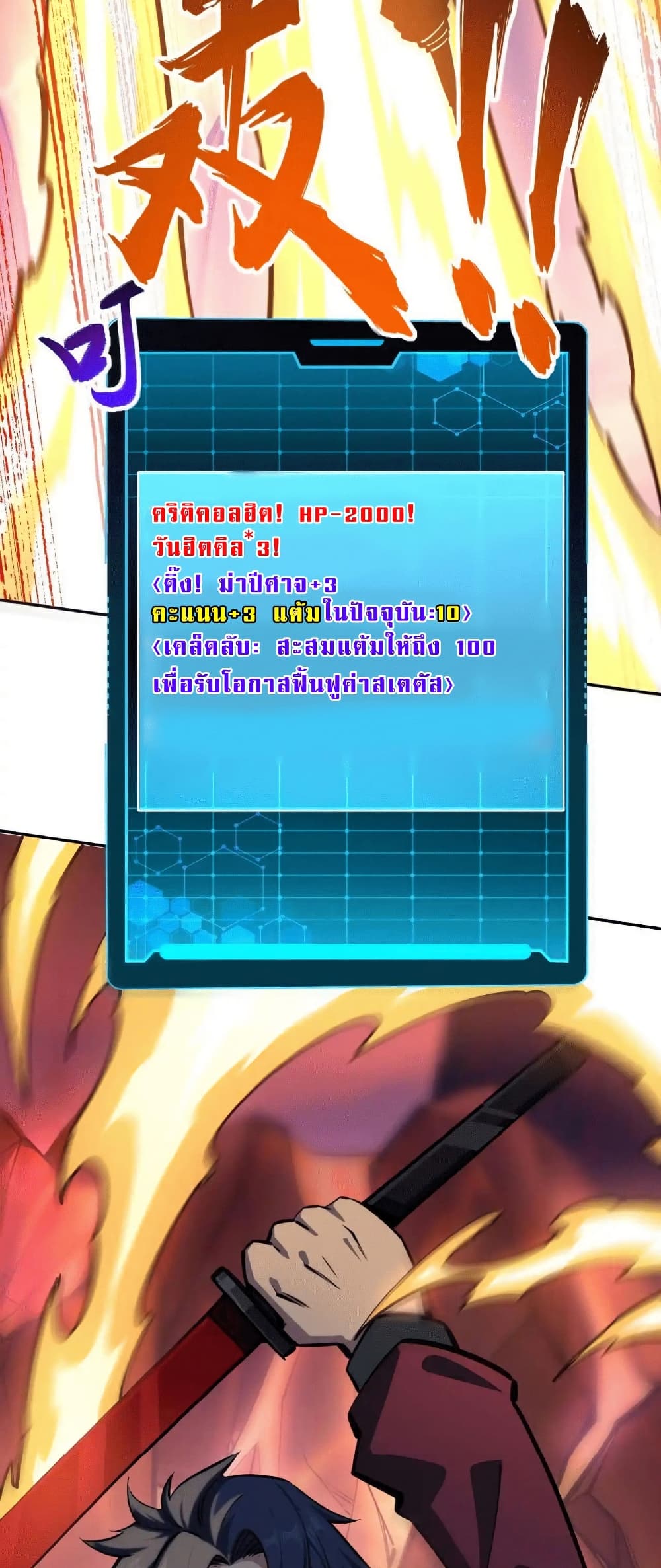 All People Scramble for the Tower, I Cleared 999 Floors in Advance page 6