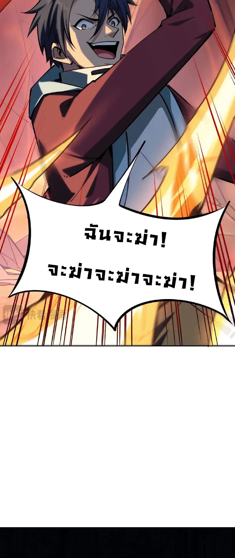 All People Scramble for the Tower, I Cleared 999 Floors in Advance page 7