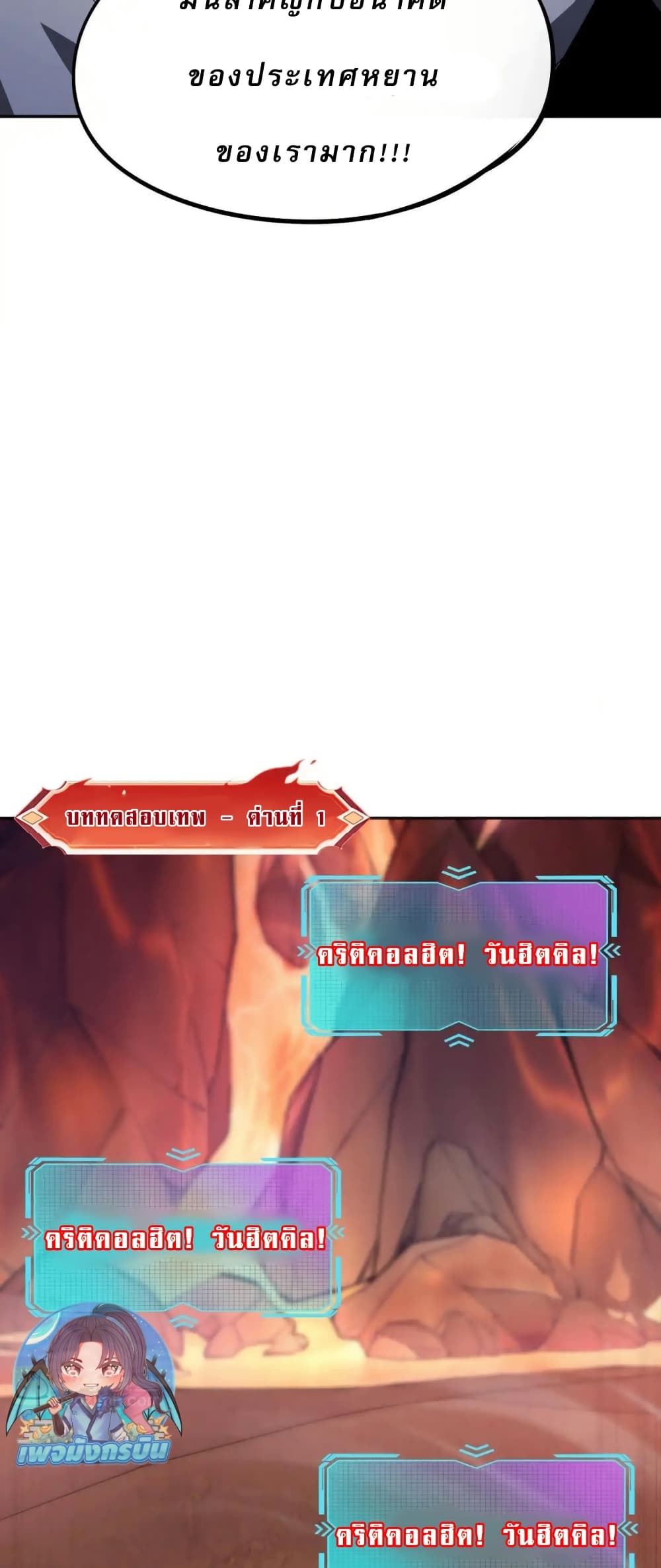 All People Scramble for the Tower, I Cleared 999 Floors in Advance page 23