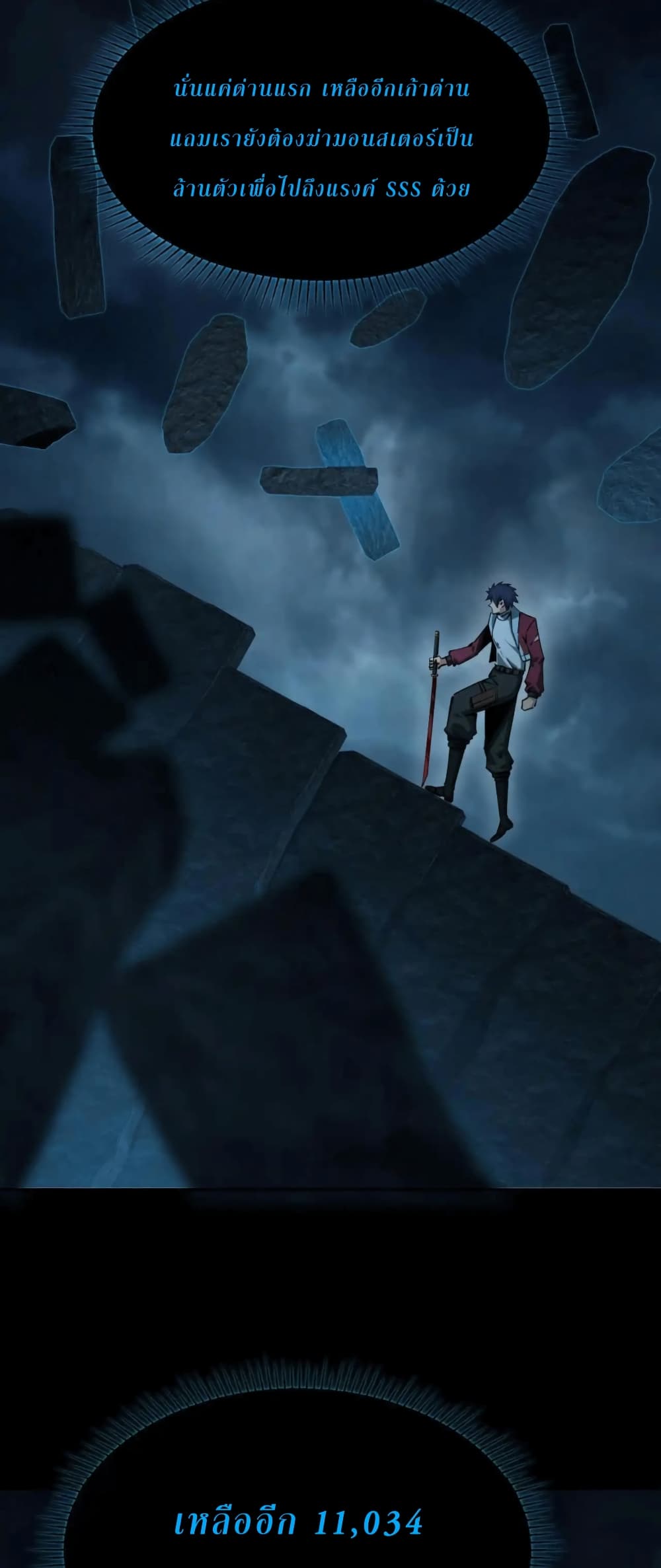 All People Scramble for the Tower, I Cleared 999 Floors in Advance page 26