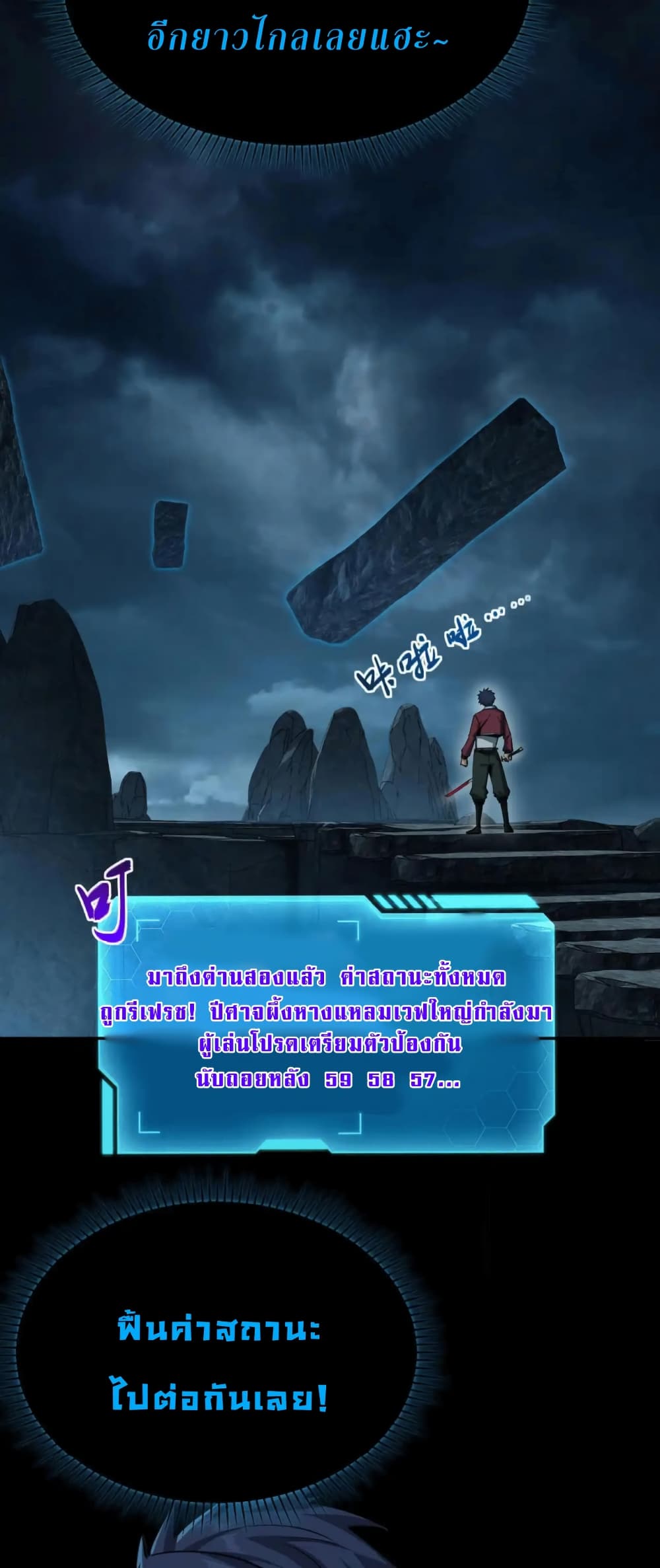 All People Scramble for the Tower, I Cleared 999 Floors in Advance page 27