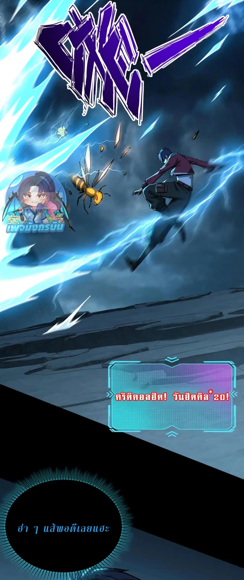 All People Scramble for the Tower, I Cleared 999 Floors in Advance page 32