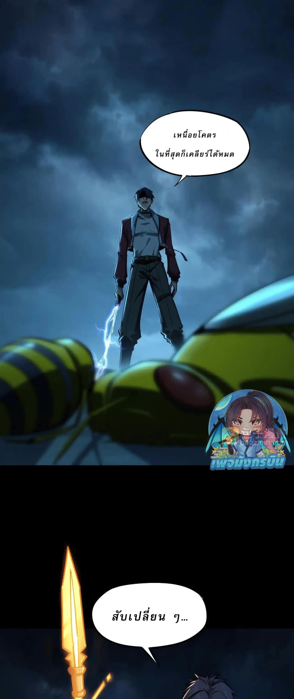 All People Scramble for the Tower, I Cleared 999 Floors in Advance page 36