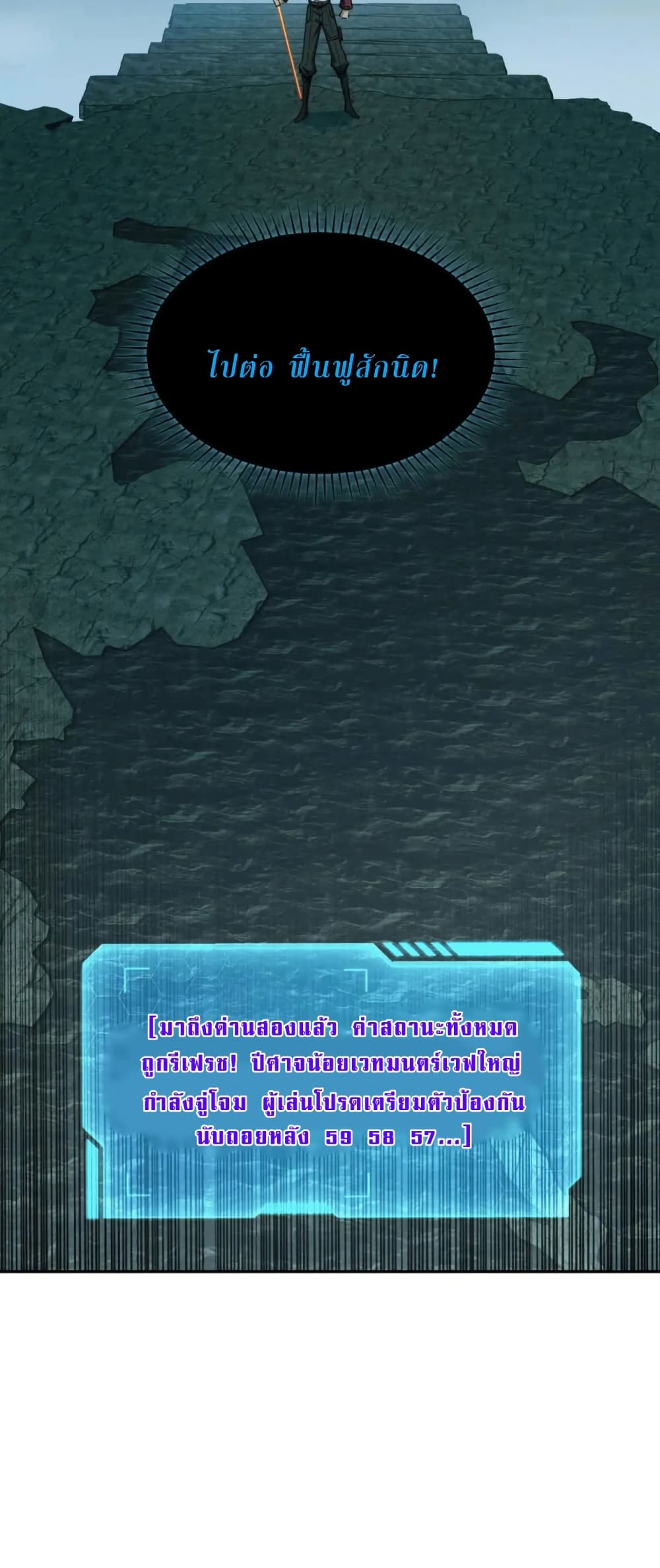 All People Scramble for the Tower, I Cleared 999 Floors in Advance page 39