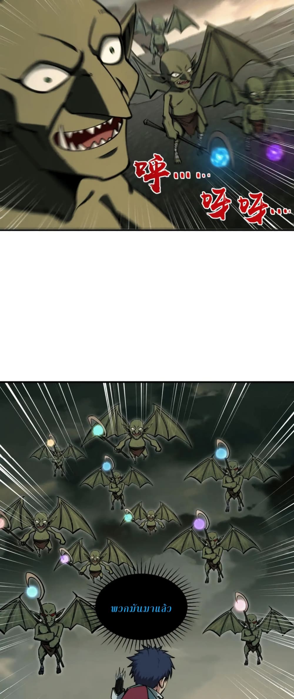 All People Scramble for the Tower, I Cleared 999 Floors in Advance page 41