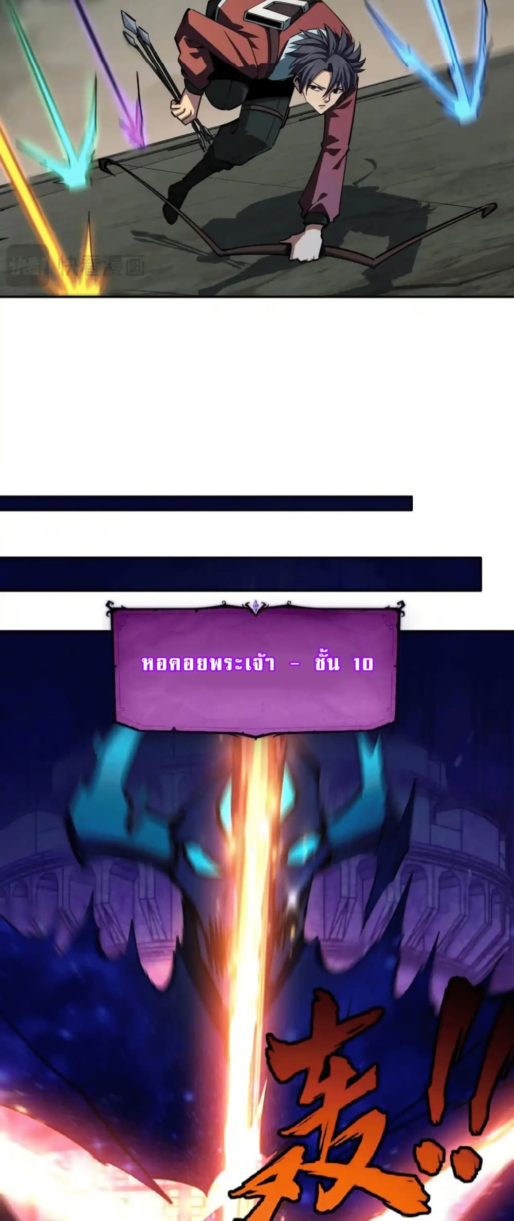 All People Scramble for the Tower, I Cleared 999 Floors in Advance page 46