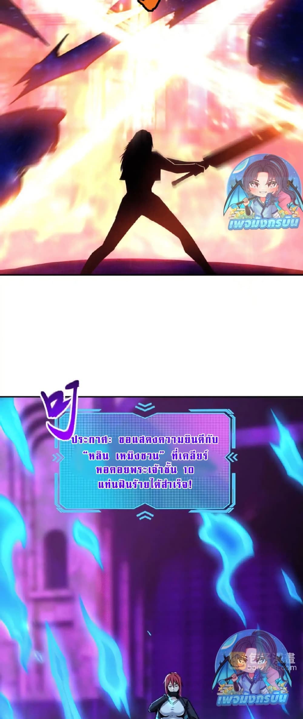 All People Scramble for the Tower, I Cleared 999 Floors in Advance page 47