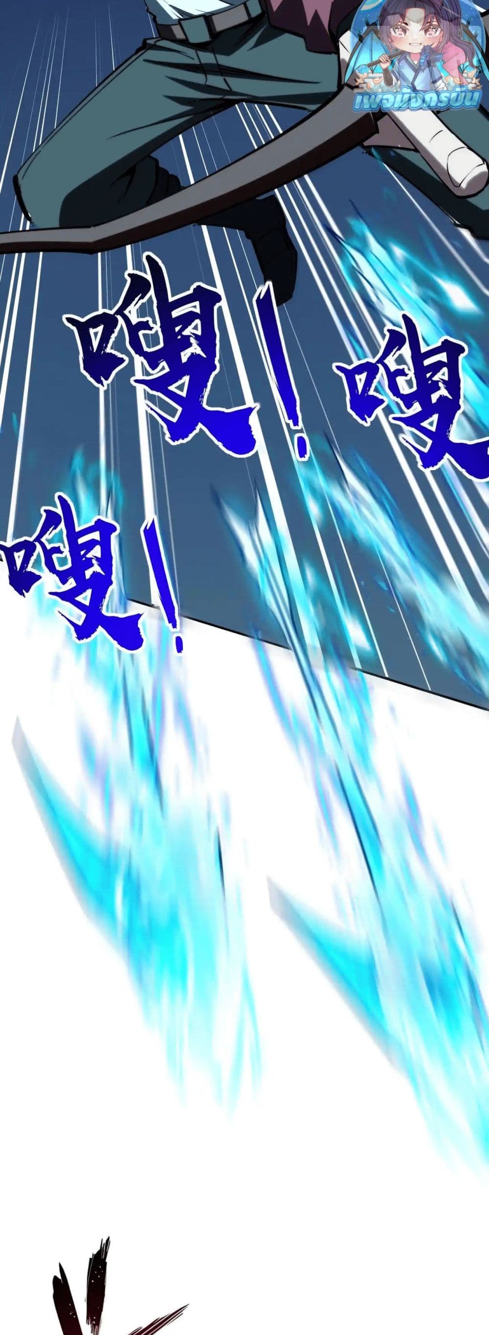 All People Scramble for the Tower, I Cleared 999 Floors in Advance page 10