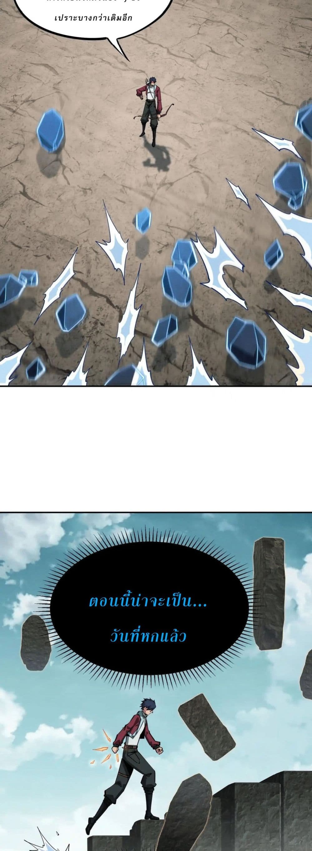 All People Scramble for the Tower, I Cleared 999 Floors in Advance page 12
