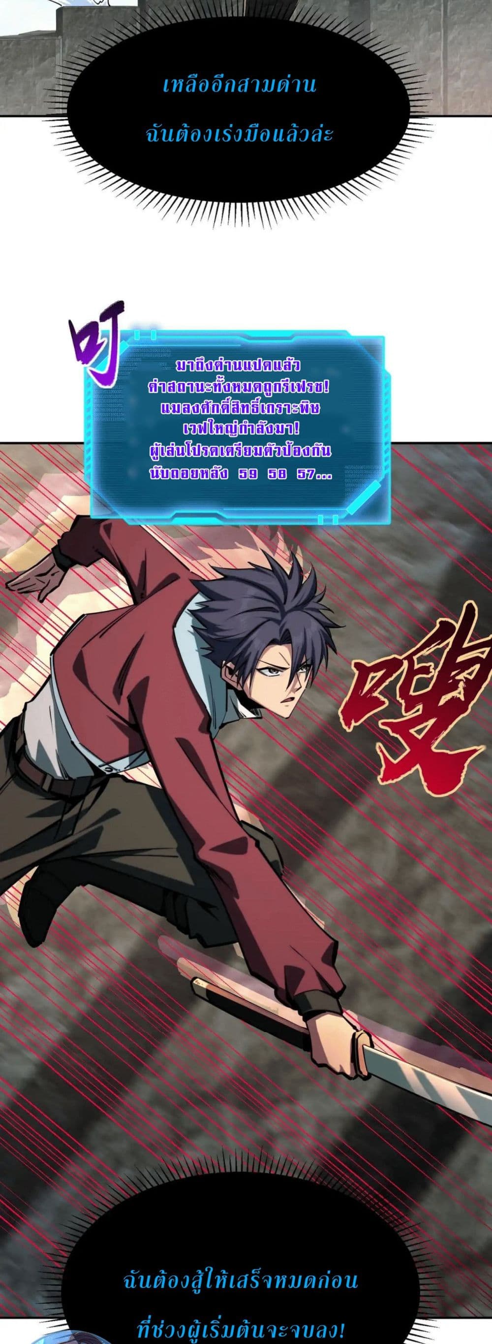All People Scramble for the Tower, I Cleared 999 Floors in Advance page 13