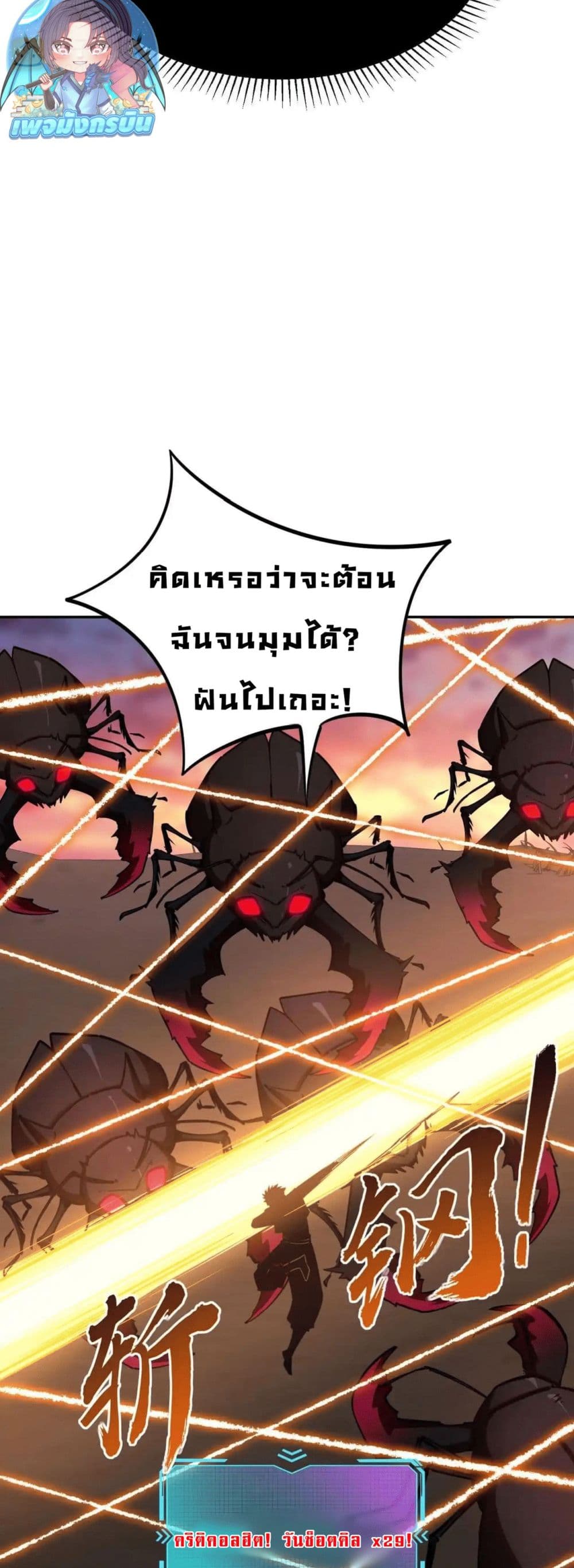 All People Scramble for the Tower, I Cleared 999 Floors in Advance page 14