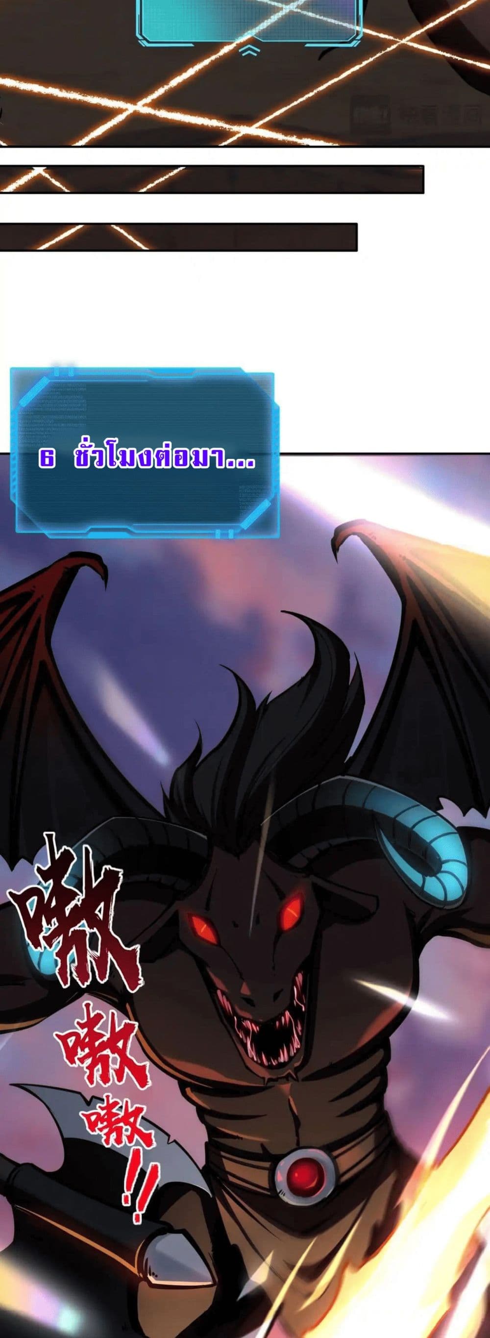 All People Scramble for the Tower, I Cleared 999 Floors in Advance page 15