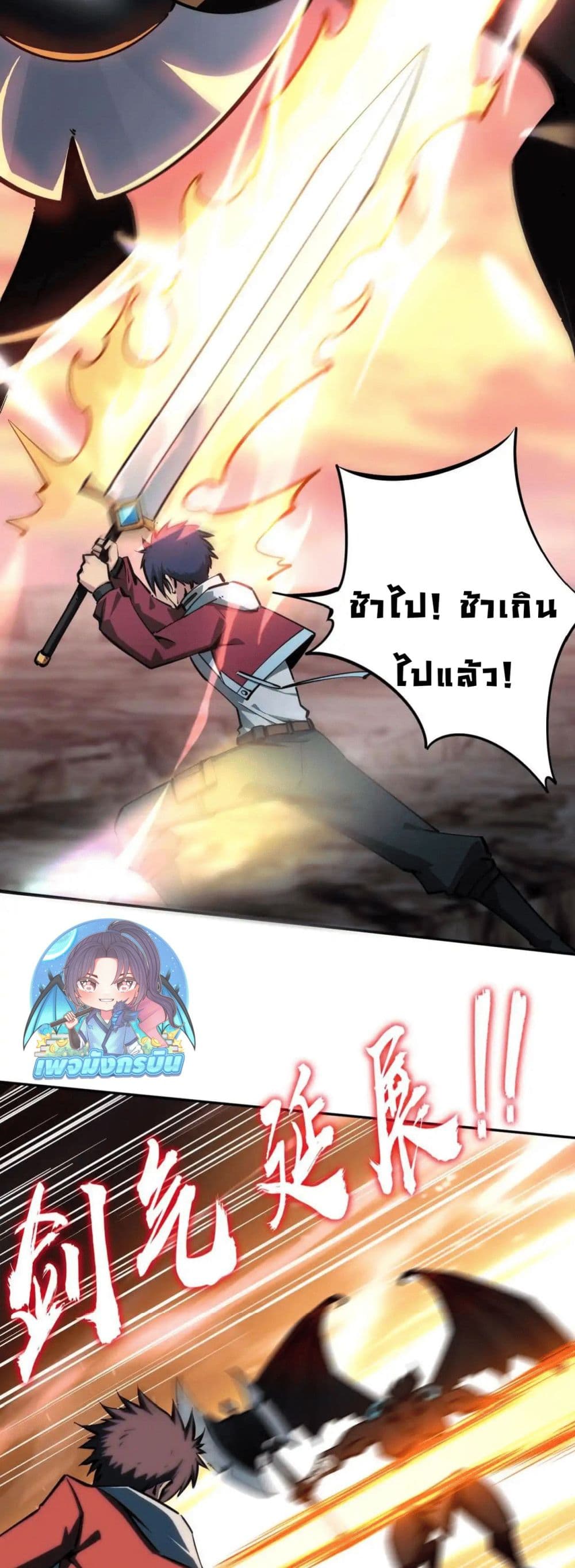 All People Scramble for the Tower, I Cleared 999 Floors in Advance page 16