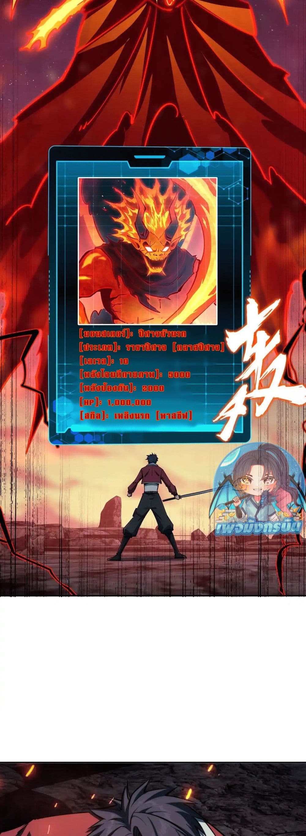 All People Scramble for the Tower, I Cleared 999 Floors in Advance page 21