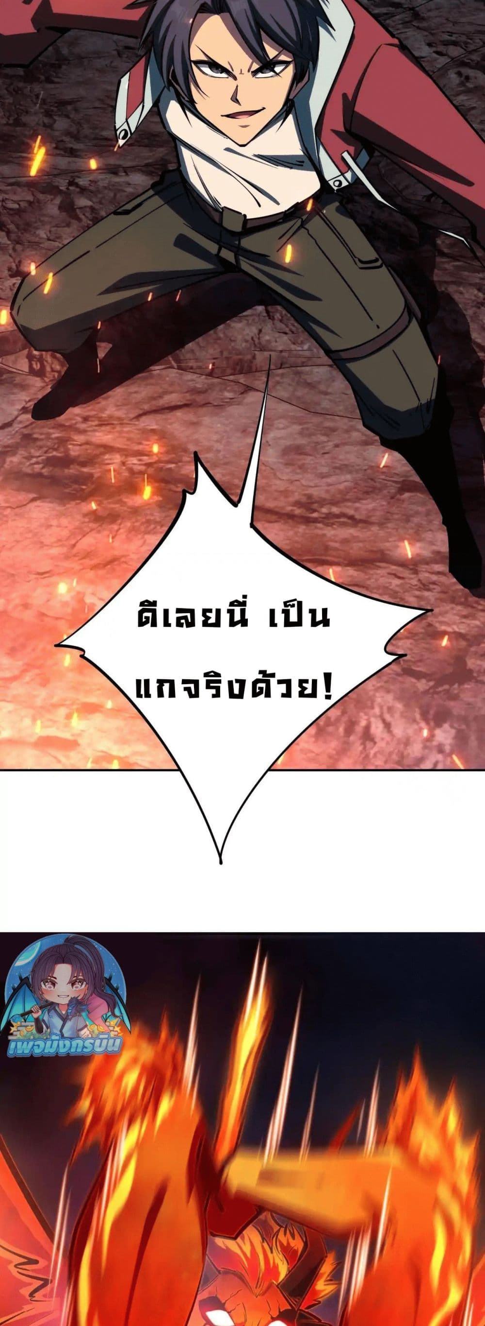 All People Scramble for the Tower, I Cleared 999 Floors in Advance page 22