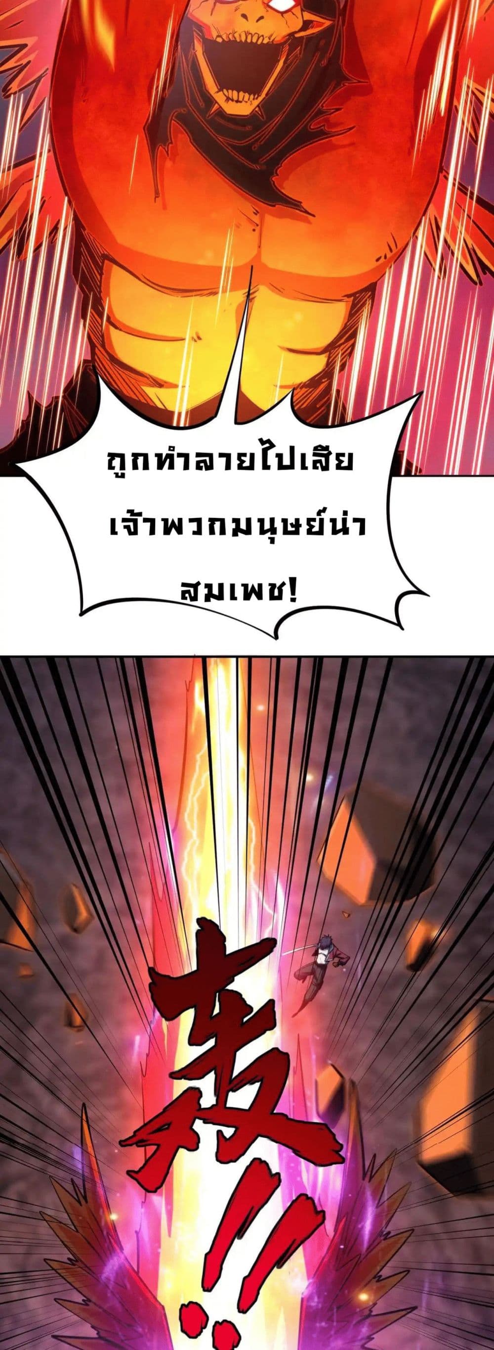 All People Scramble for the Tower, I Cleared 999 Floors in Advance page 23
