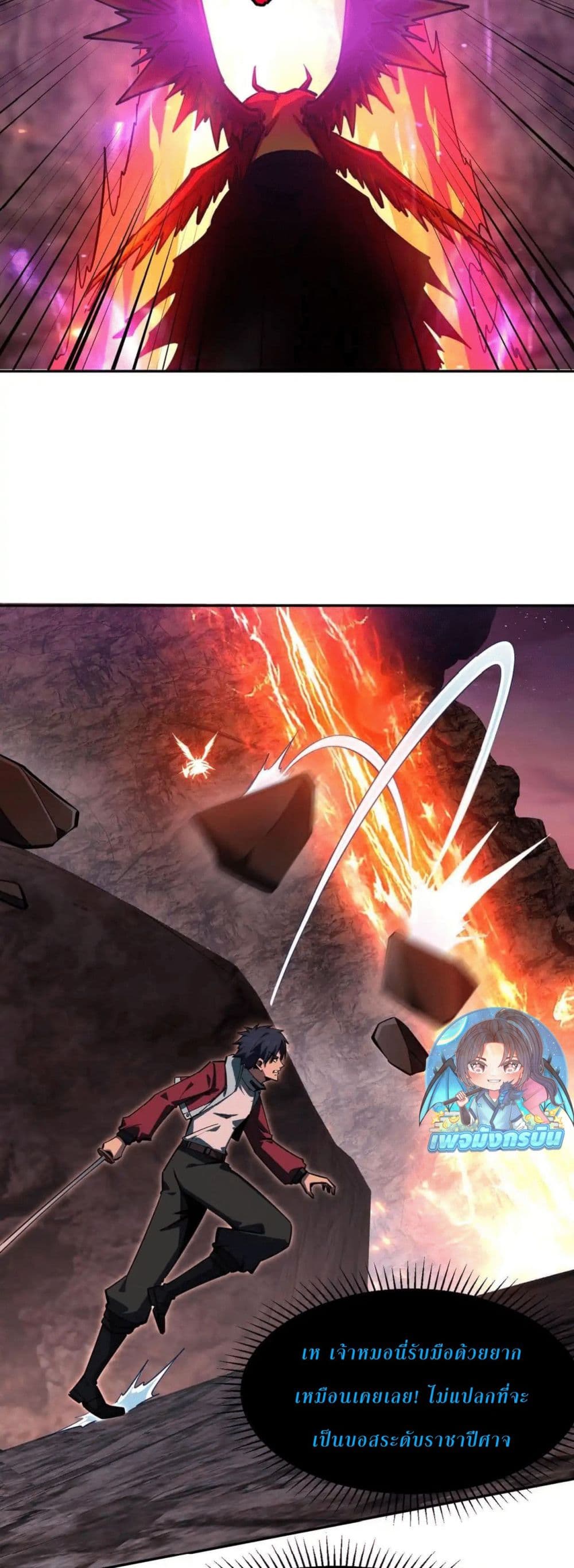 All People Scramble for the Tower, I Cleared 999 Floors in Advance page 24