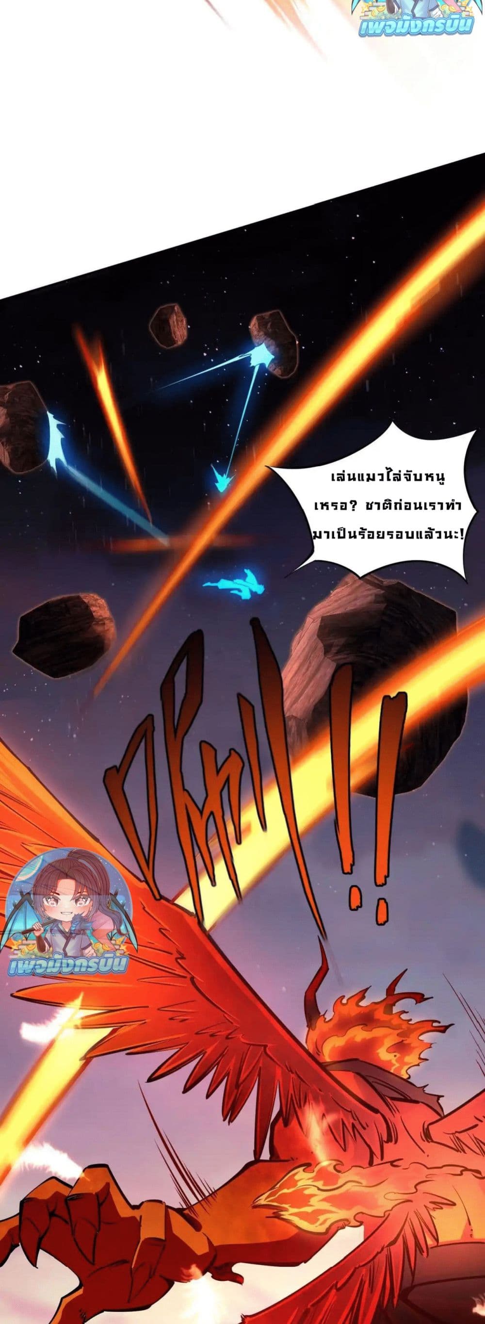 All People Scramble for the Tower, I Cleared 999 Floors in Advance page 27