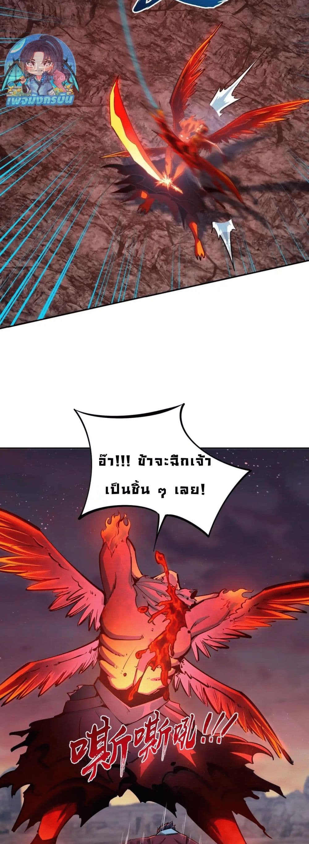 All People Scramble for the Tower, I Cleared 999 Floors in Advance page 31