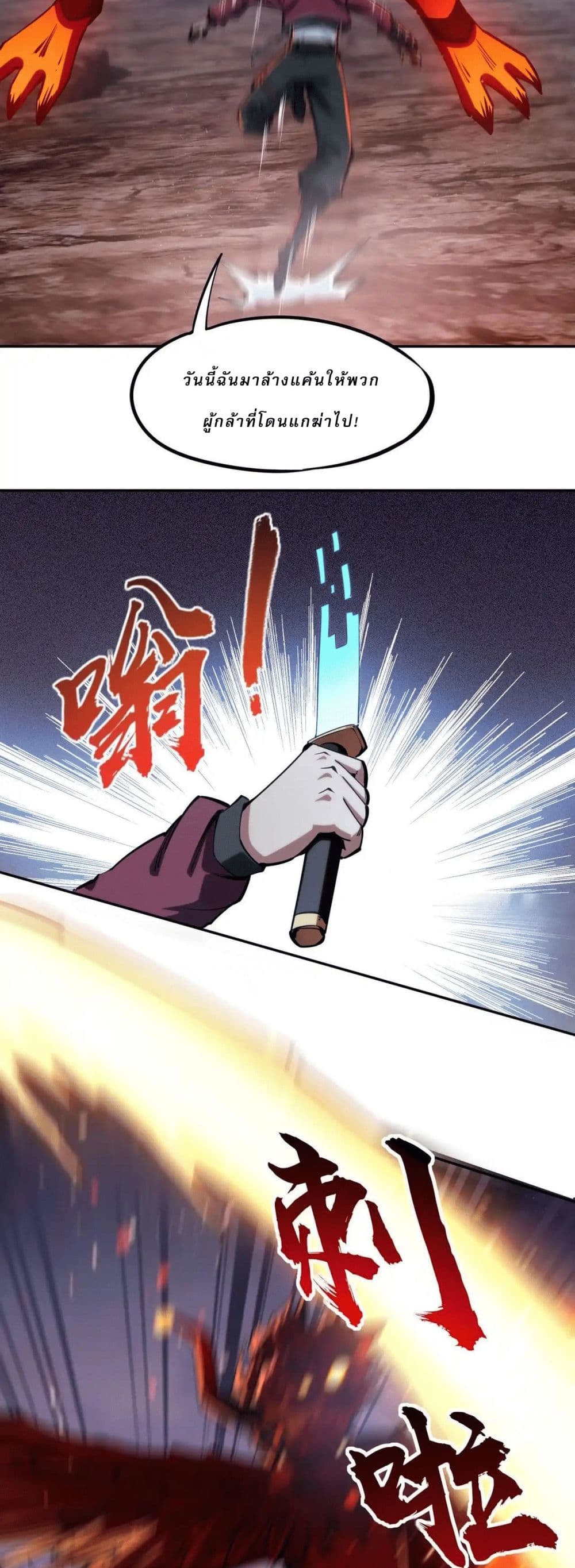 All People Scramble for the Tower, I Cleared 999 Floors in Advance page 32